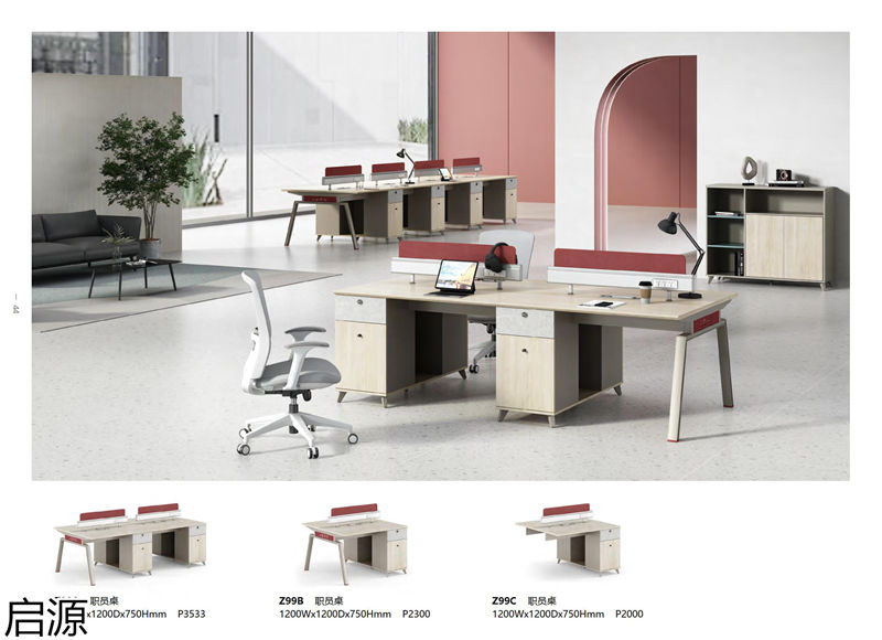 啟源辦公家具