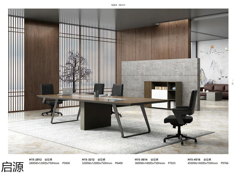 啟源辦公家具