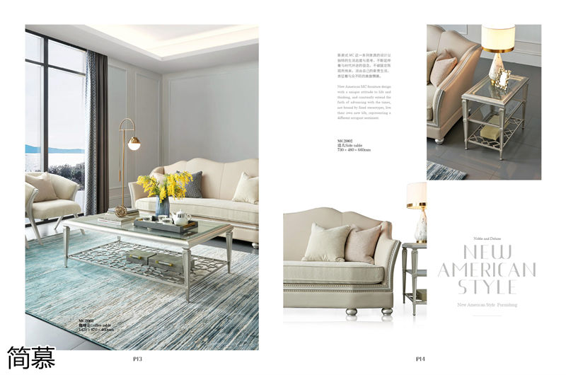 簡慕新美式香檳色家具