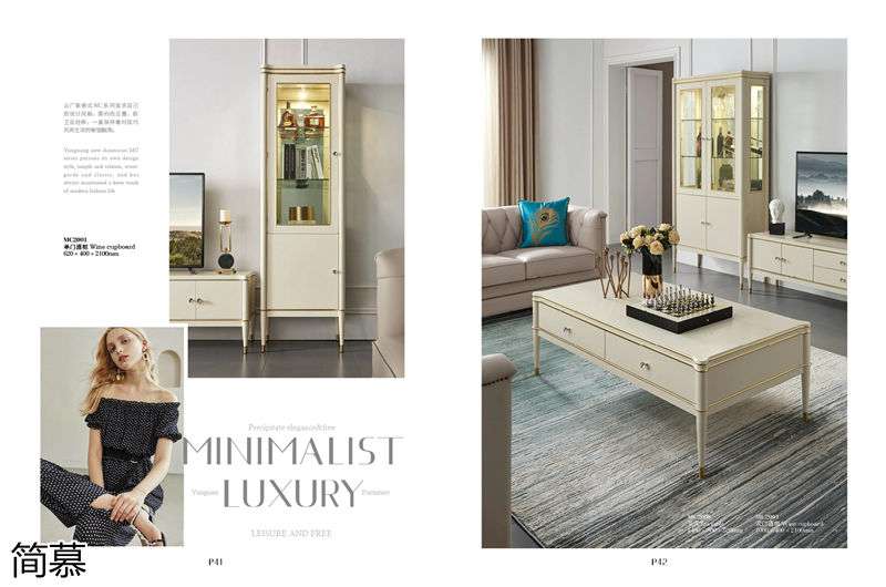 簡慕新美式香檳色家具