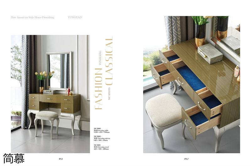 簡慕新美式香檳色家具