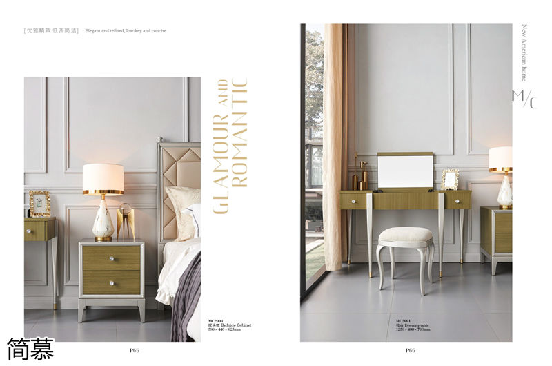 簡慕新美式香檳色家具