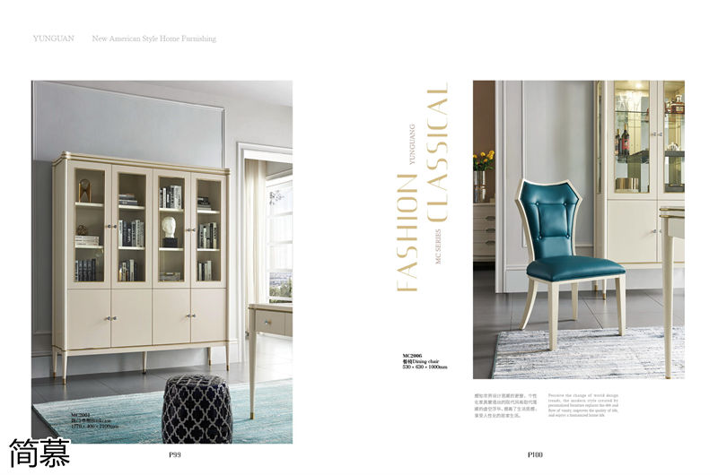 簡慕新美式香檳色家具