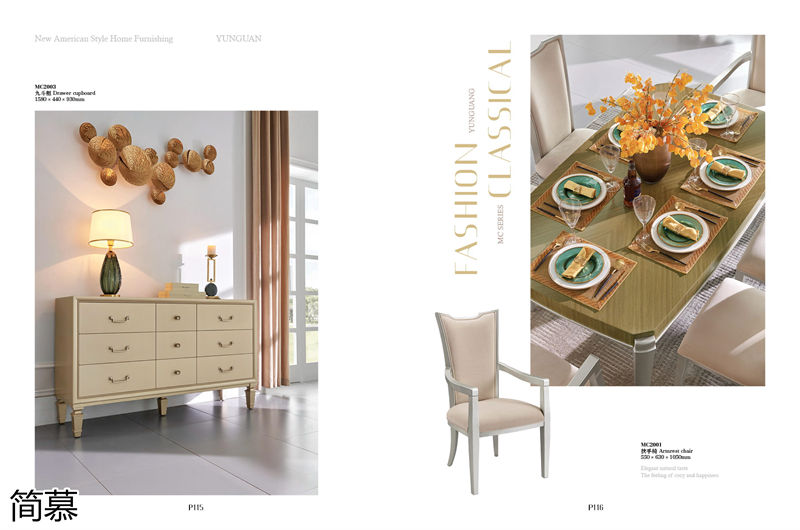 簡慕新美式香檳色家具