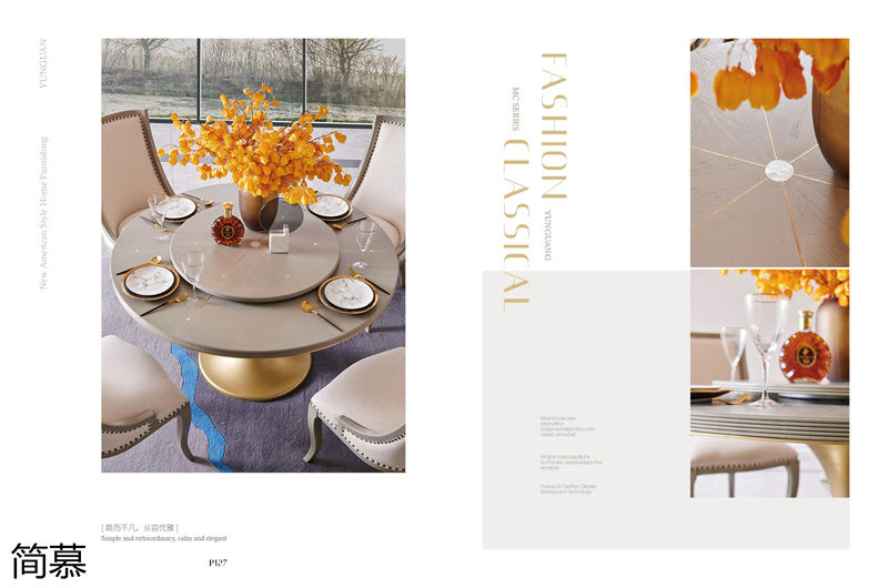 簡慕新美式香檳色家具