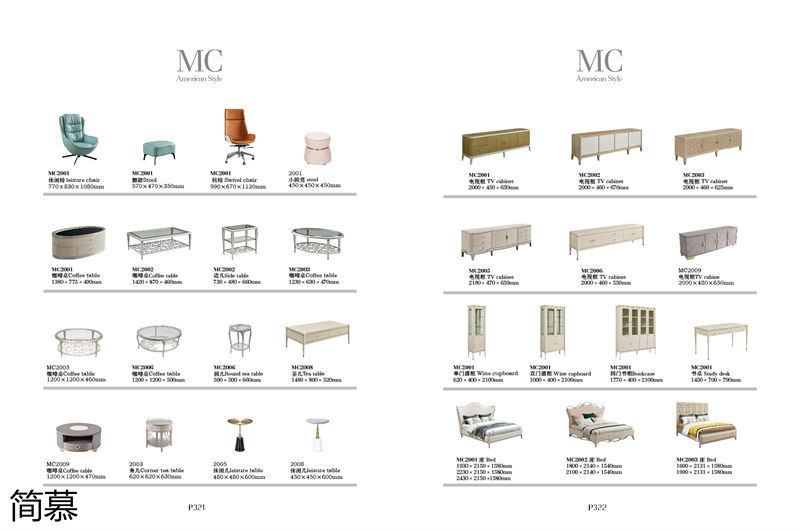 簡慕新美式香檳色家具