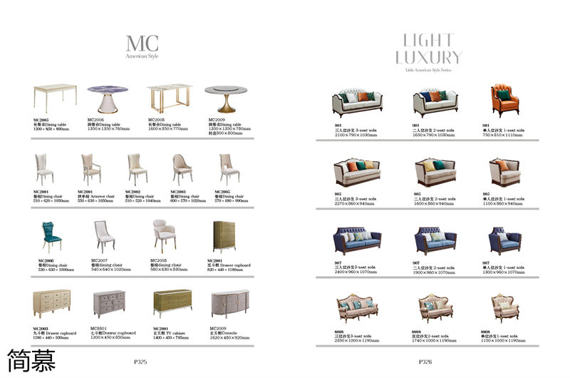 簡慕新美式香檳色家具