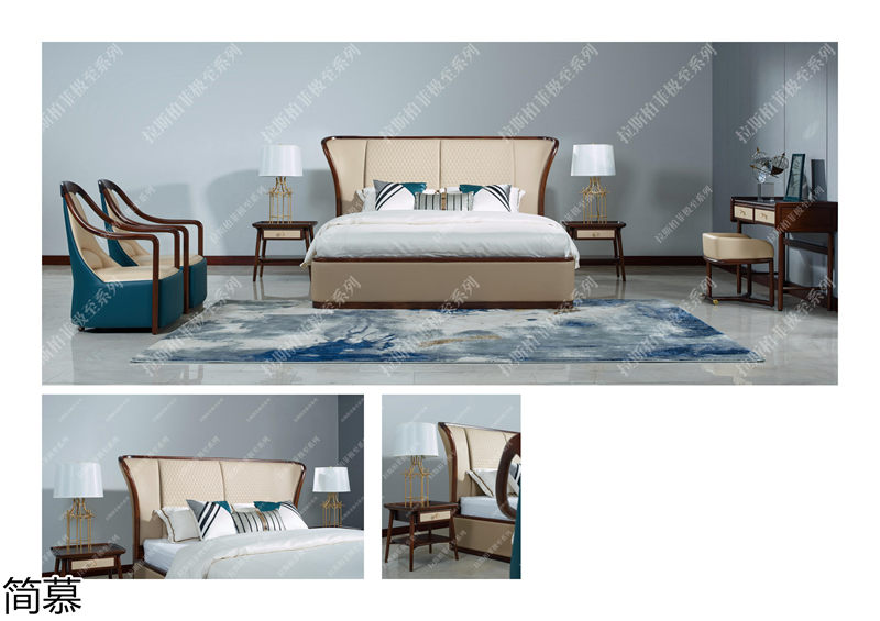 簡慕·拉斯柏菲 極至系列現代美式輕奢家具