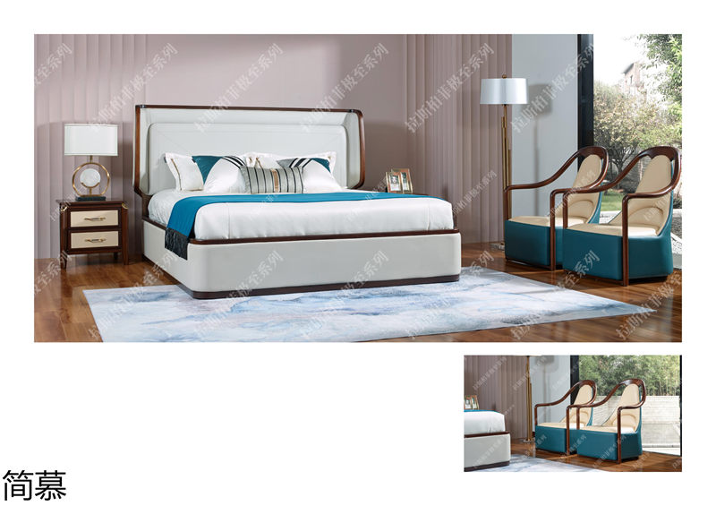 簡慕·拉斯柏菲 極至系列現代美式輕奢家具