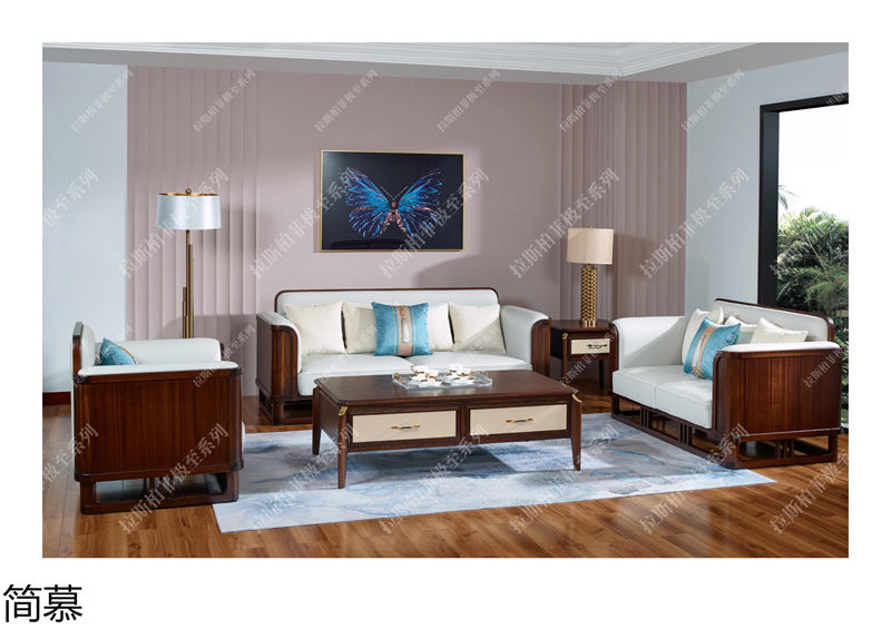 簡慕·拉斯柏菲 極至系列現代美式輕奢家具