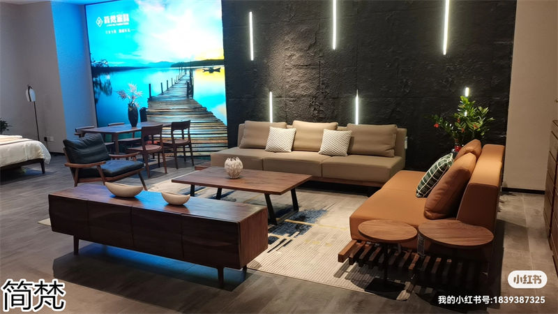 簡梵北美黑胡桃木家具