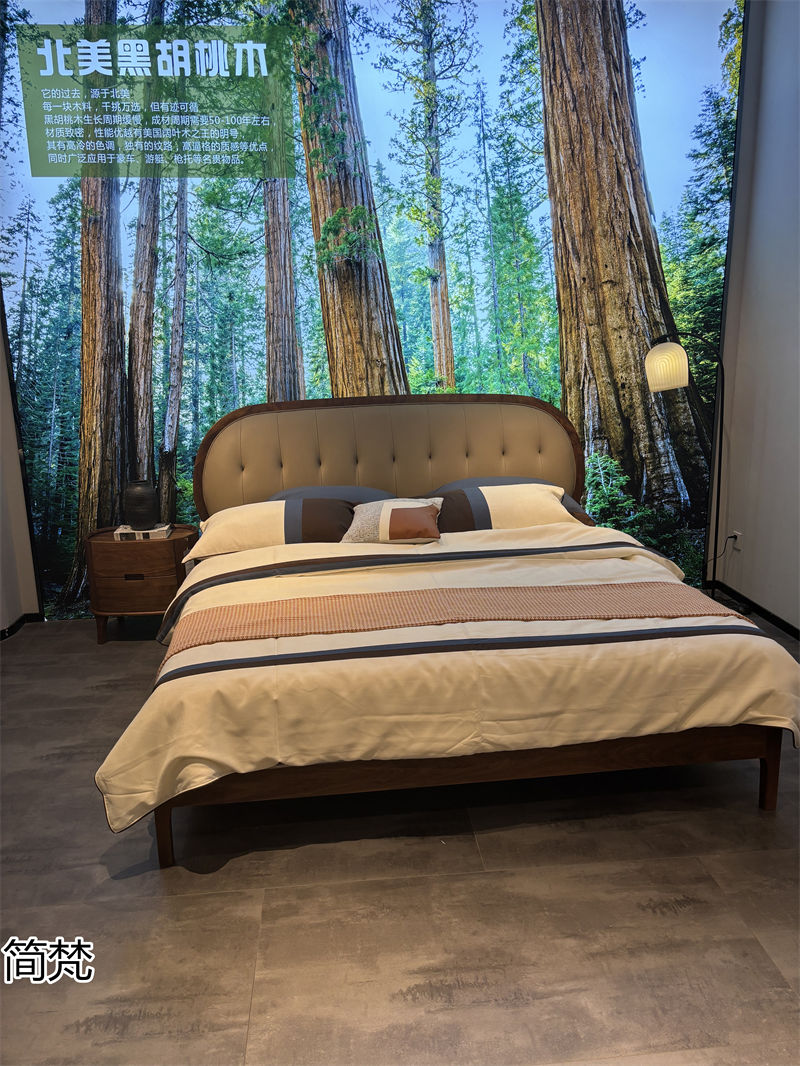 簡梵北美黑胡桃木家具