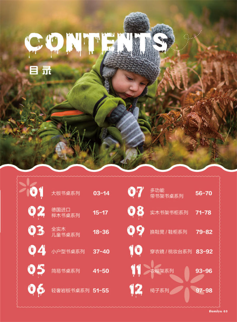 福佳鑫&middot;奧米兔家具