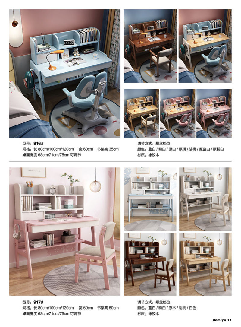 福佳鑫&middot;奧米兔家具