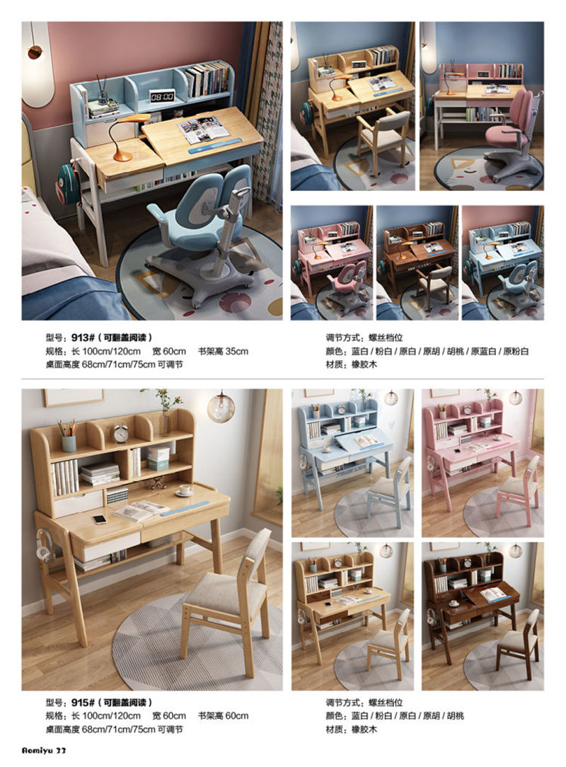 福佳鑫&middot;奧米兔家具