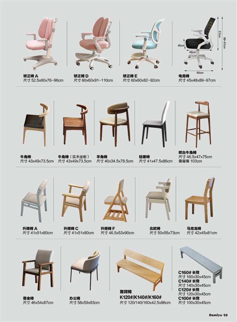 福佳鑫&middot;奧米兔家具