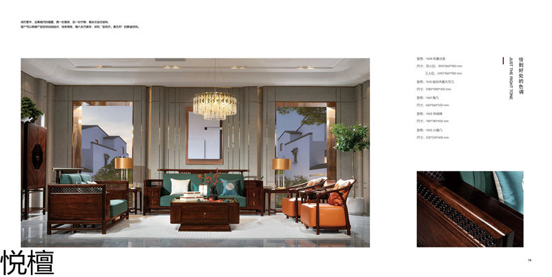 賢寶·悅檀 簡奢現代新中式黑檀木家具