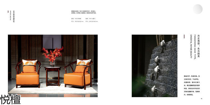 賢寶·悅檀 簡奢現代新中式黑檀木家具