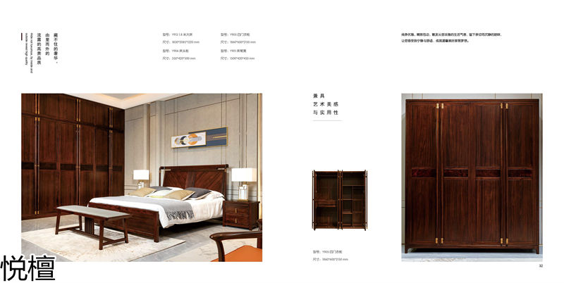 賢寶·悅檀 簡奢現代新中式黑檀木家具