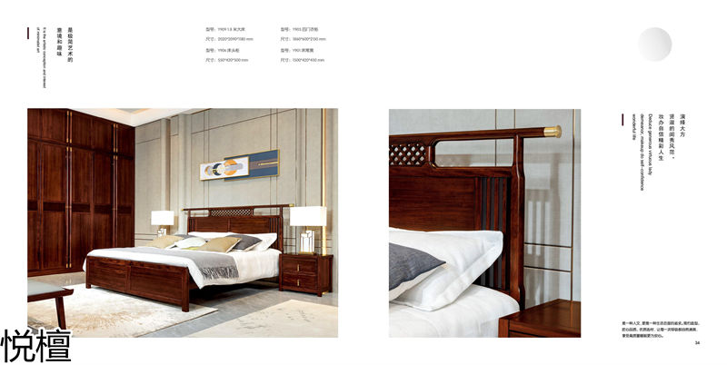 賢寶·悅檀 簡奢現代新中式黑檀木家具