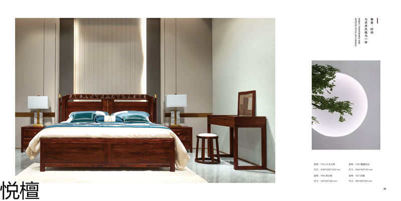 賢寶·悅檀 簡奢現代新中式黑檀木家具