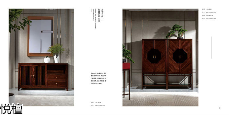 賢寶·悅檀 簡奢現代新中式黑檀木家具