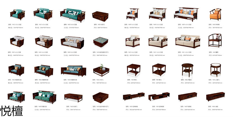 賢寶·悅檀 簡奢現代新中式黑檀木家具