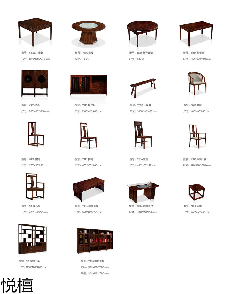 賢寶·悅檀 簡奢現代新中式黑檀木家具