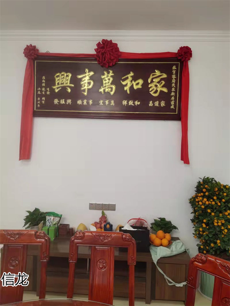 信龍紅木家具全屋定制