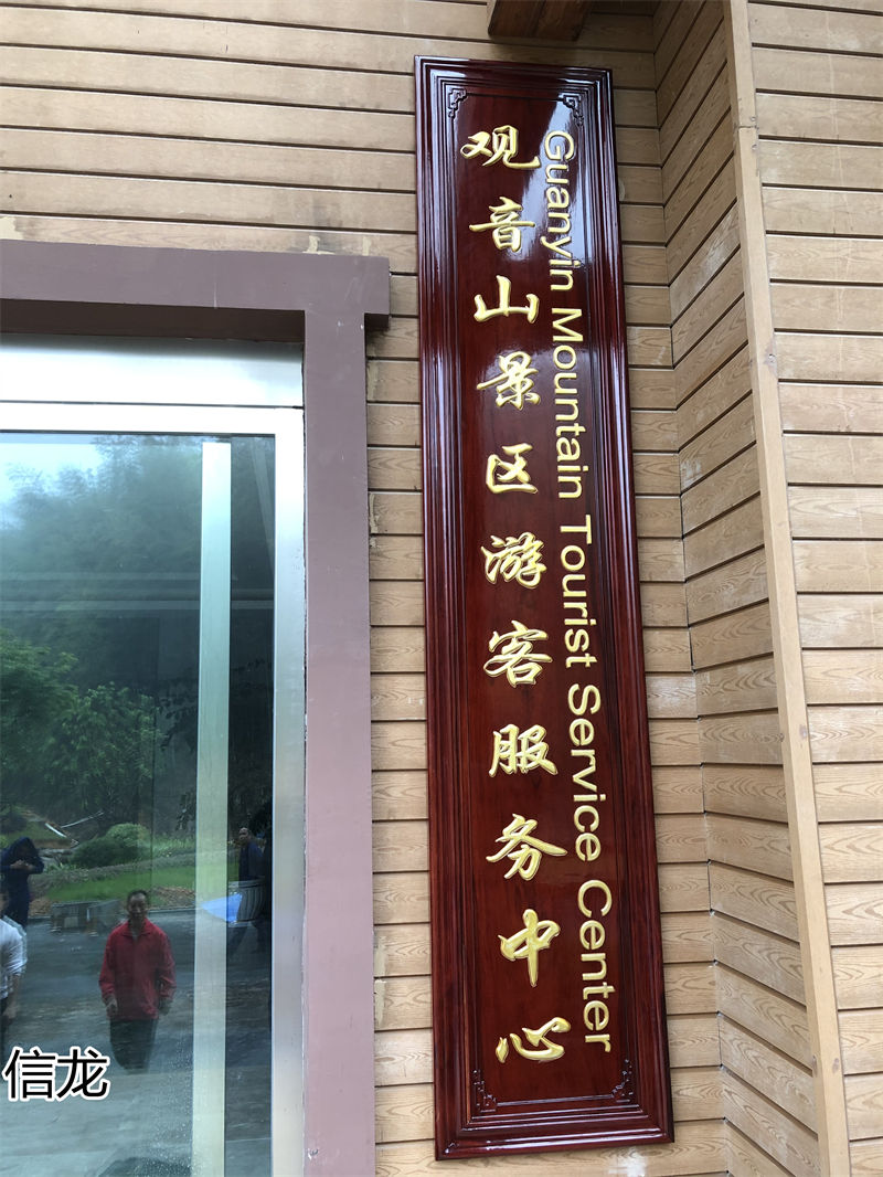 信龍紅木家具全屋定制