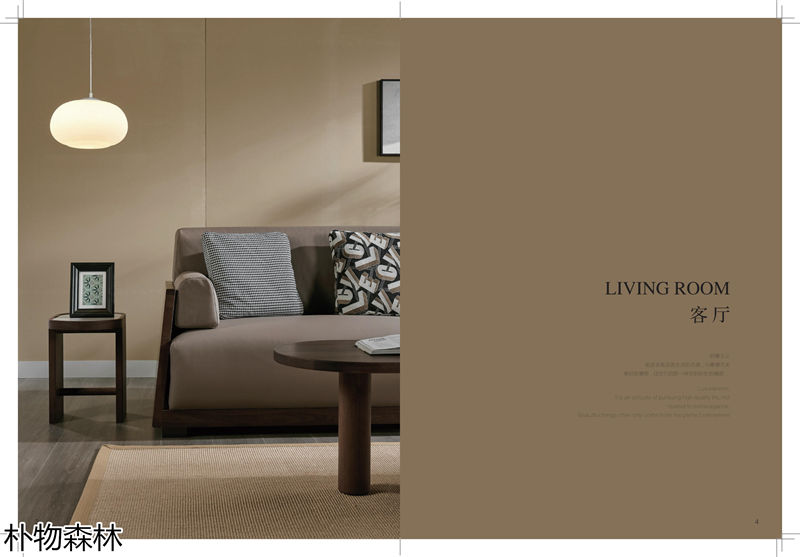 福瑞思特·樸物森林家具