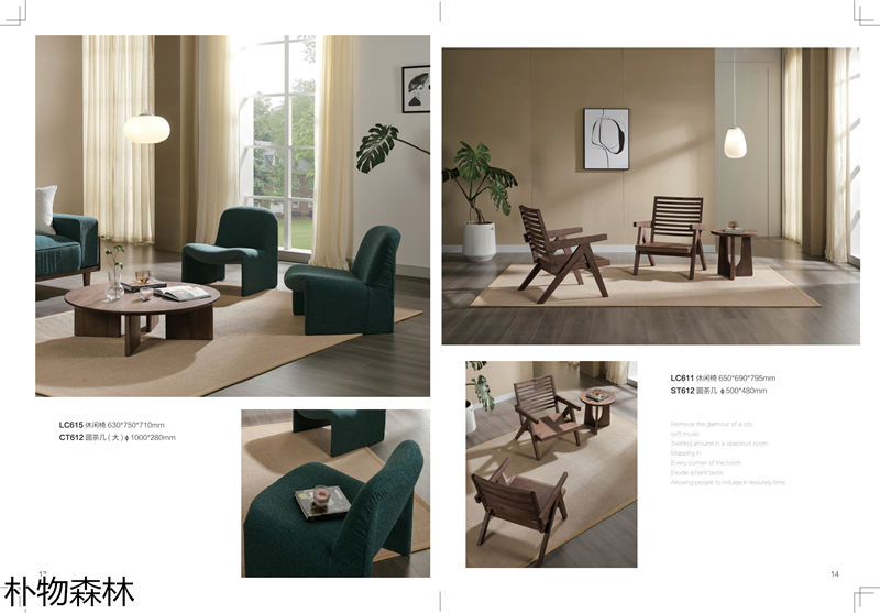 福瑞思特·樸物森林家具