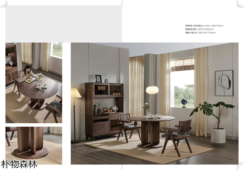 福瑞思特·樸物森林家具