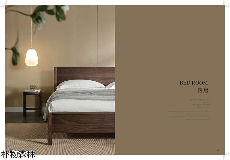 福瑞思特·樸物森林家具