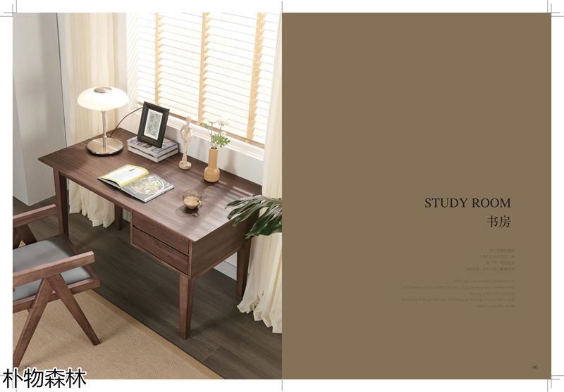 福瑞思特·樸物森林家具