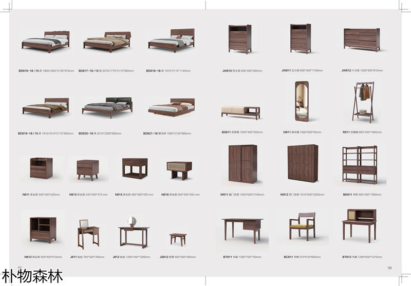 福瑞思特·樸物森林家具