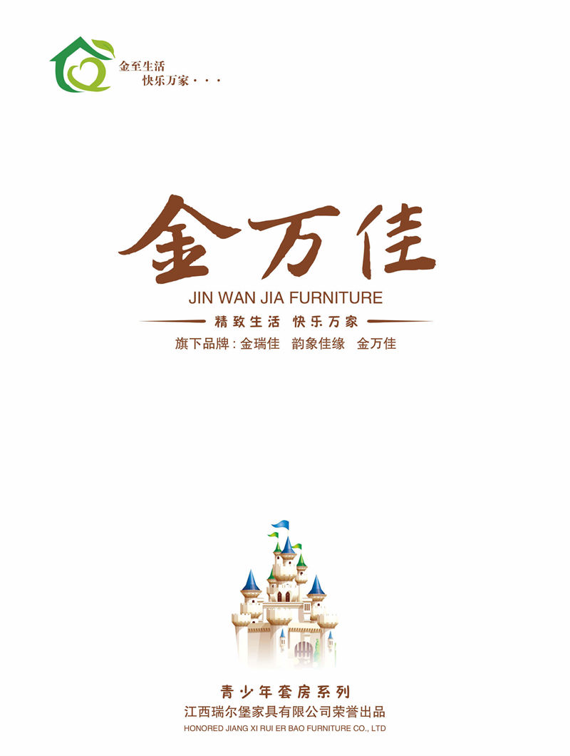 金萬佳 青少年兒童實木床