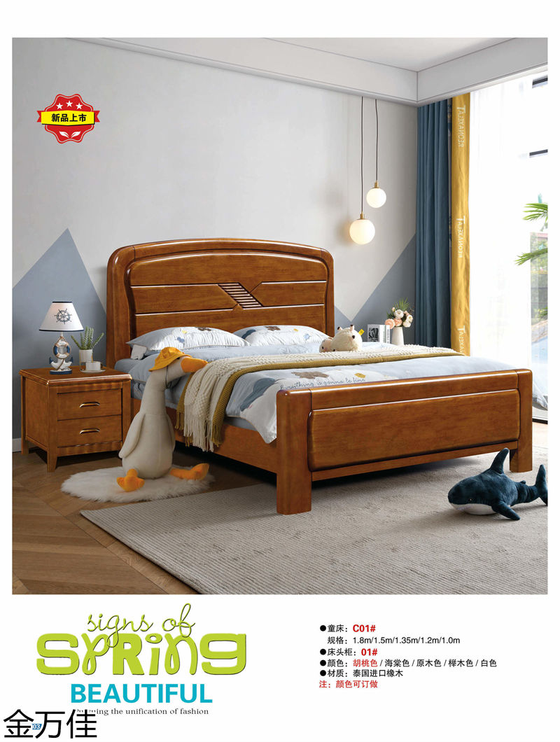 金萬佳 青少年兒童實木床