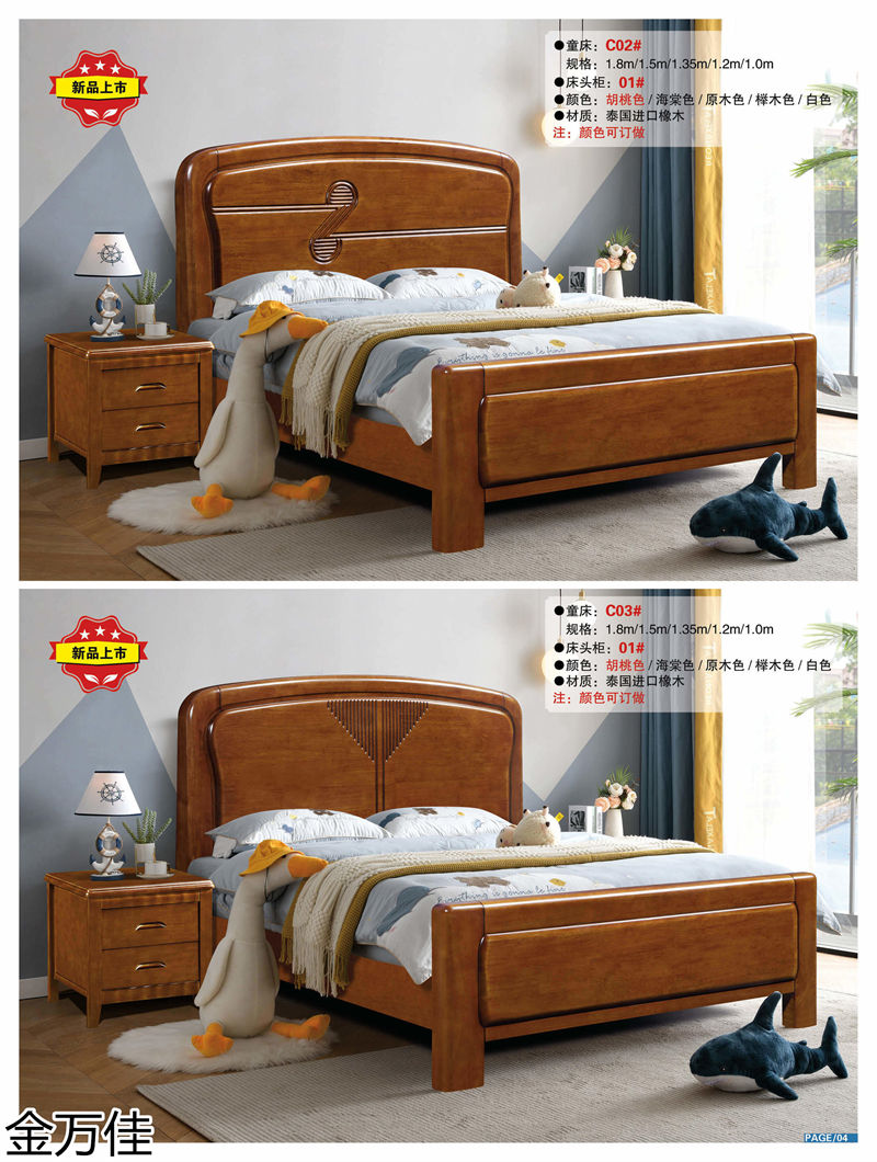 金萬佳 青少年兒童實木床