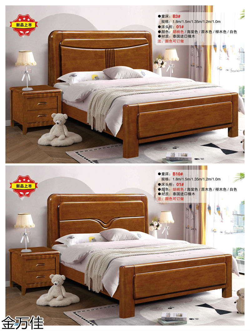 金萬佳 青少年兒童實木床