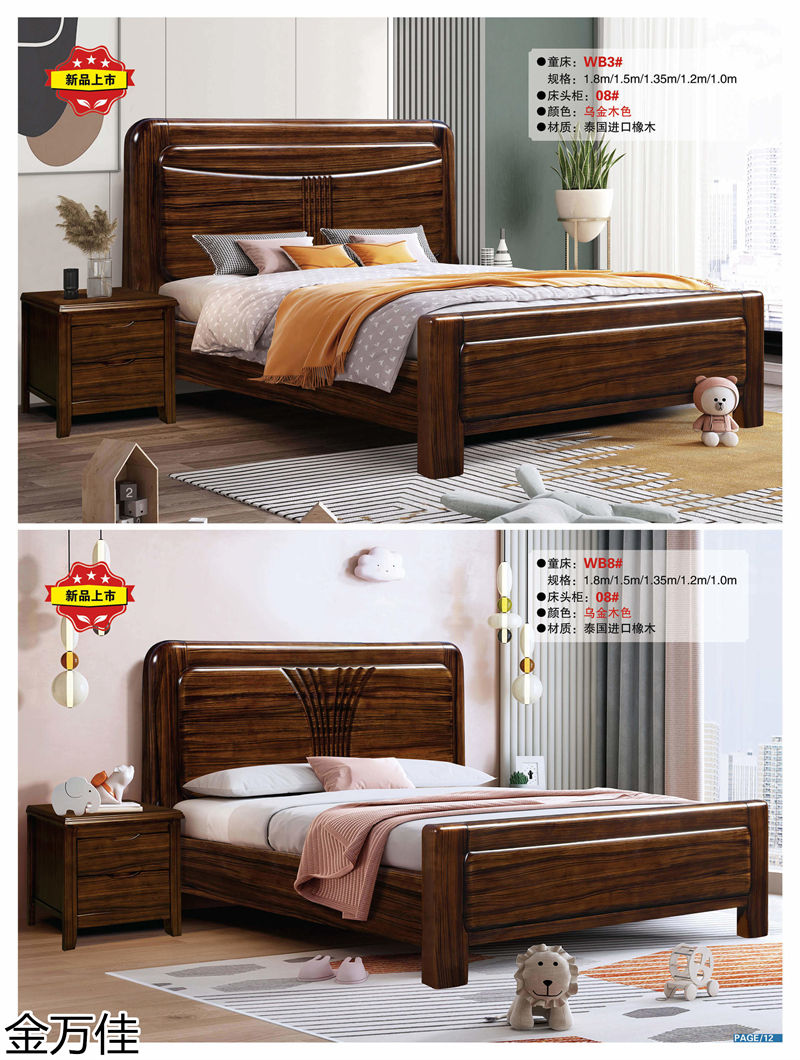 金萬佳 青少年兒童實木床