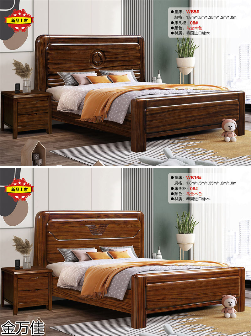 金萬佳 青少年兒童實木床