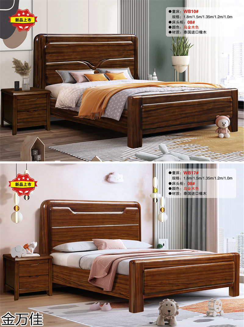 金萬佳 青少年兒童實木床