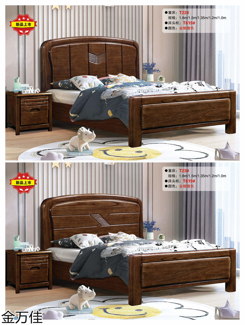 金萬佳 青少年兒童實木床