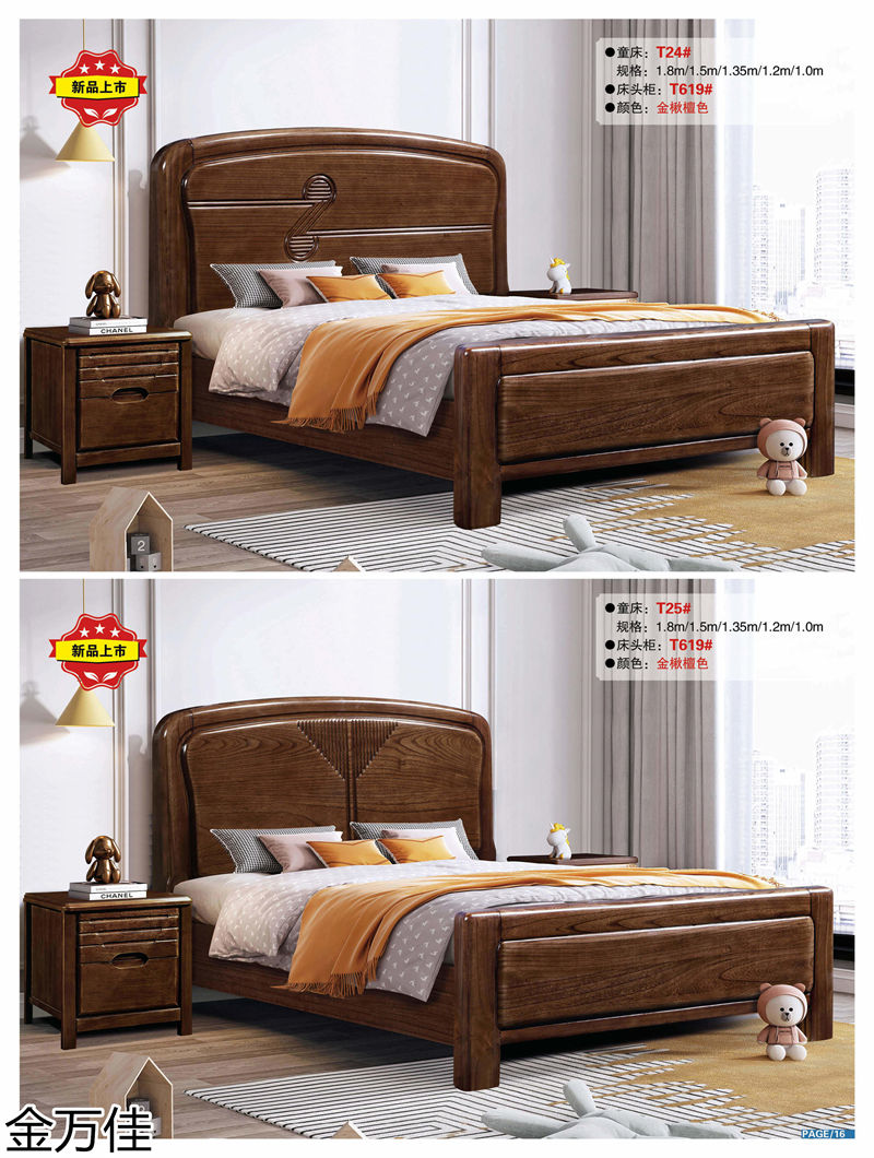 金萬佳 青少年兒童實木床