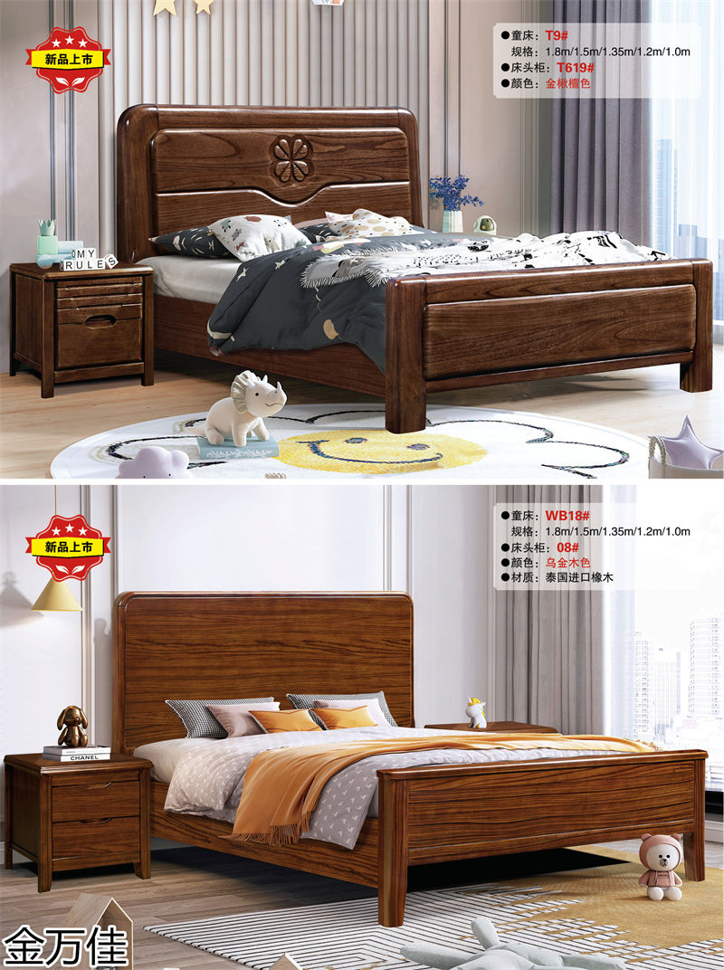 金萬佳 青少年兒童實木床