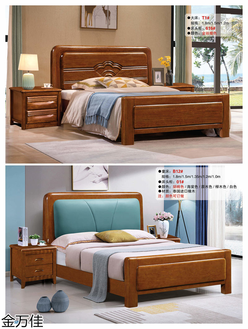 金萬佳 青少年兒童實木床