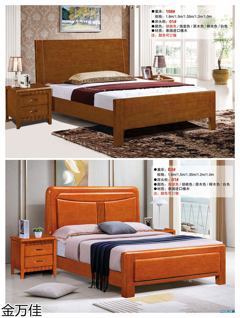 金萬佳 青少年兒童實木床