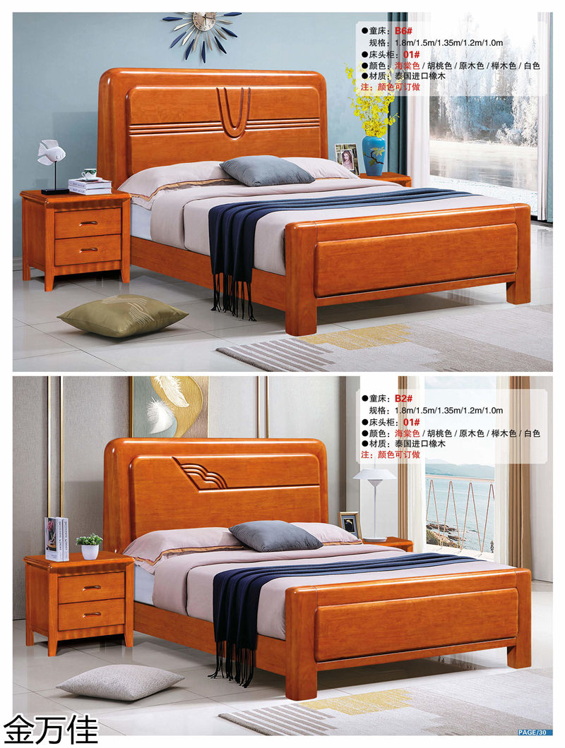 金萬佳 青少年兒童實木床