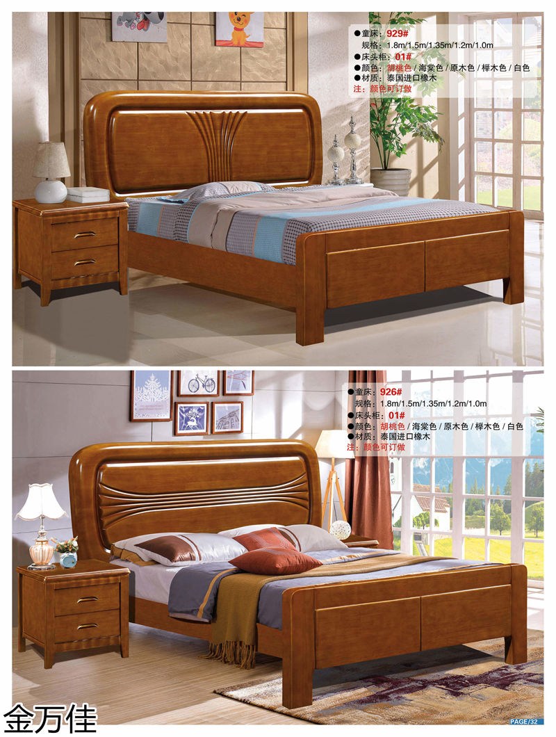 金萬佳 青少年兒童實木床